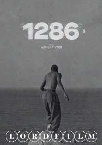 1286 сериал (2023) все серии